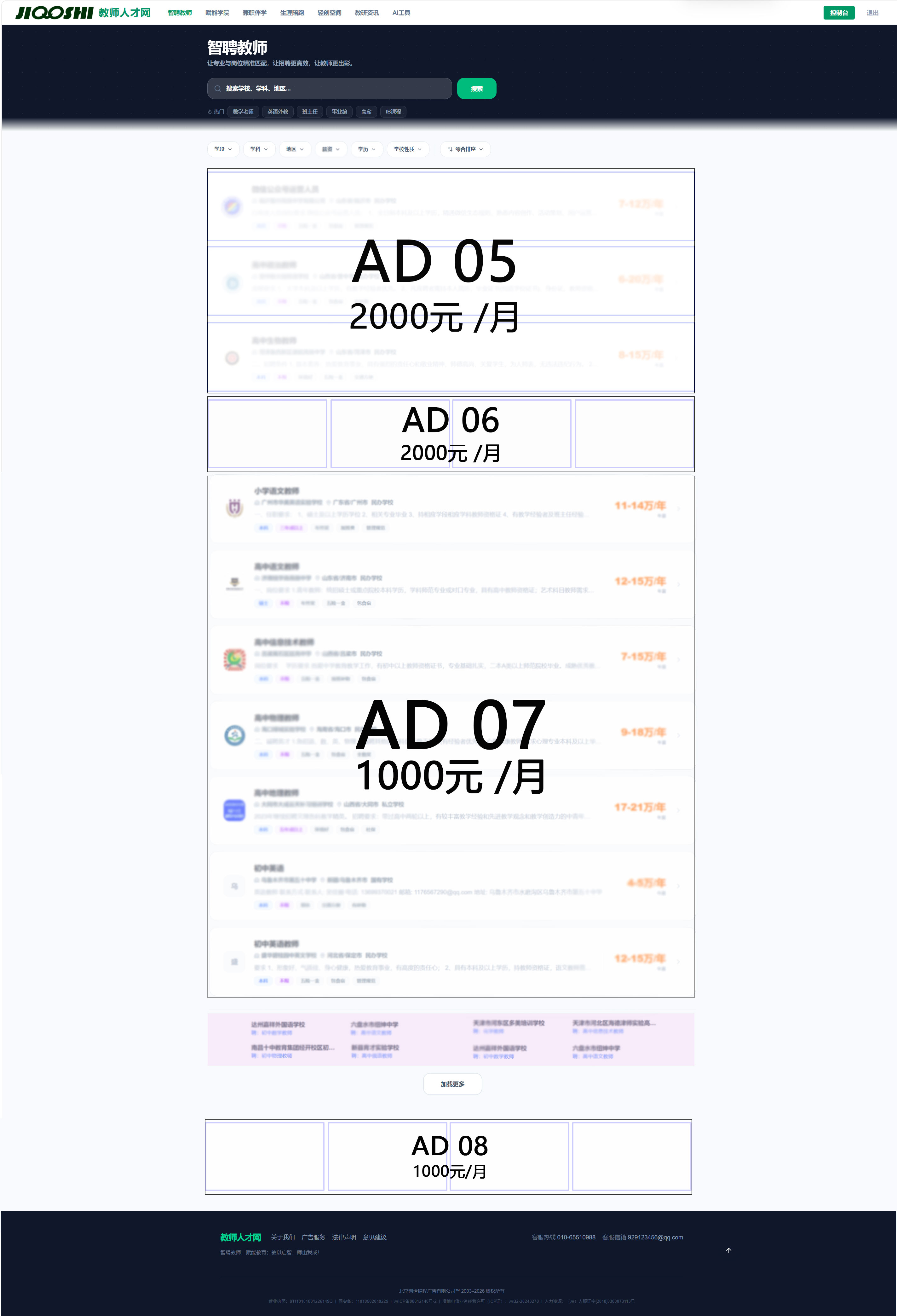 广告服务展示 ad02